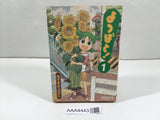 AAA4443 Yotsuba&! Vol.1 Japanese Manga