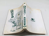 AAA4443 Yotsuba&! Vol.1 Japanese Manga