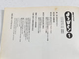 AAA4443 Yotsuba&! Vol.1 Japanese Manga