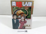AAA4444 Oishinbo Vol.19 Japanese Manga
