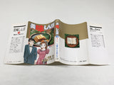 AAA4444 Oishinbo Vol.19 Japanese Manga