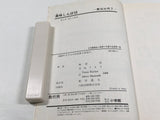 AAA4444 Oishinbo Vol.19 Japanese Manga