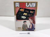 AAA4445 Oishinbo Vol.27 Japanese Manga