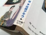 AAA4445 Oishinbo Vol.27 Japanese Manga