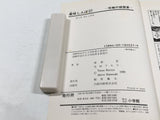 AAA4445 Oishinbo Vol.27 Japanese Manga