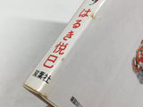 AAA4448 Jarinko Chie Vol.9 Japanese Manga