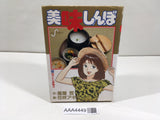 AAA4449 Oishinbo Vol.21 Japanese Manga