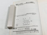AAA4449 Oishinbo Vol.21 Japanese Manga