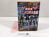 AAA4451 2000s Anime Robot Encyclopedia Vol.1 Japanese Manga