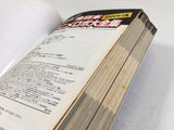 AAA4451 2000s Anime Robot Encyclopedia Vol.1 Japanese Manga