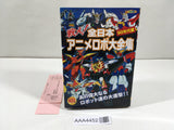 AAA4452 90s Anime Robot Encyclopedia Vol.1 Japanese Manga