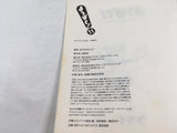 AAA4454 Yotsuba&! Vol.11 Japanese Manga