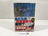 AAA4455 Blue Blazes Vol.1 Japanese Manga
