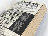 AAA4455 Blue Blazes Vol.1 Japanese Manga