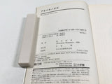 AAA4455 Blue Blazes Vol.1 Japanese Manga