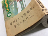 AAA4456 Yotsuba&! Vol.10 Japanese Manga