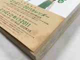 AAA4456 Yotsuba&! Vol.10 Japanese Manga