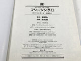 AAA4457 Freezing Vol.11 Japanese Manga