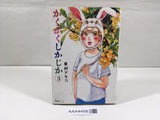 AAA4458 Blank Canvas Vol.3 Japanese Manga