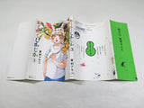 AAA4458 Blank Canvas Vol.3 Japanese Manga
