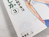 AAA4458 Blank Canvas Vol.3 Japanese Manga