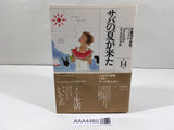 AAA4460 Summer of Mackerel Oshima Selection Vol.14 Japanese Manga