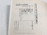 AAA4460 Summer of Mackerel Oshima Selection Vol.14 Japanese Manga