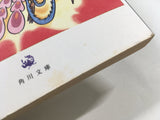 AAA4462 Phoenix Sun Part 1 Vol.10 Japanese Manga