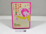 AAA4463 Heisei Drunk Research Center Vol.1 Japanese Manga