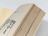 AAA4464 The Train to the Stars Vol.1 Japanese Manga
