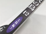 AAA4465 Phoenix Sun Part 2 Vol.12 Japanese Manga