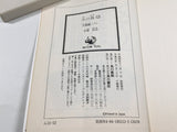 AAA4465 Phoenix Sun Part 2 Vol.12 Japanese Manga