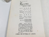 AAA4466 Gintama Vol.9 Japanese Manga