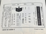 AAA4467 SAMURAI DEEPER KYO Vol.34 Japanese Manga