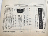 AAA4468 SAMURAI DEEPER KYO Vol.11 Japanese Manga