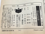 AAA4469 Dreams Vol.15 Japanese Manga