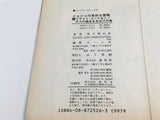 AAA4471 JoJo's Bizarre Adventure Vol.57 Japanese Manga