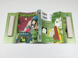 AAA4473 Dragon Collection Vol.1 Japanese Manga