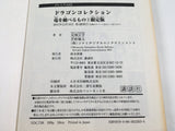 AAA4473 Dragon Collection Vol.1 Japanese Manga