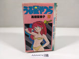 AAA4474 Urusei Yatsura Vol.22 Japanese Manga