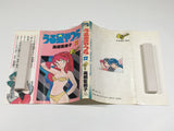 AAA4474 Urusei Yatsura Vol.22 Japanese Manga