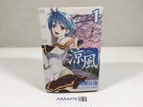 AAA4476 Suzuka Vol.1 Japanese Manga