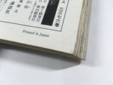 AAA4476 Suzuka Vol.1 Japanese Manga