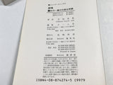 AAA4479 Gintama Vol.15 Japanese Manga