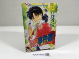 AAA4480 The Kindaichi Case Files Vol.10 Japanese Manga