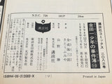 AAA4480 The Kindaichi Case Files Vol.10 Japanese Manga