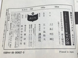 AAA4481 SAMURAI DEEPER KYO Vol.36 Japanese Manga
