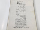 AAA4485 Gintama Vol.11 Japanese Manga