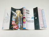 AAA4488 Gintama Vol.22 Japanese Manga
