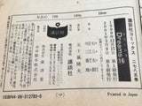 AAA4490 Dreams Vol.16 Japanese Manga